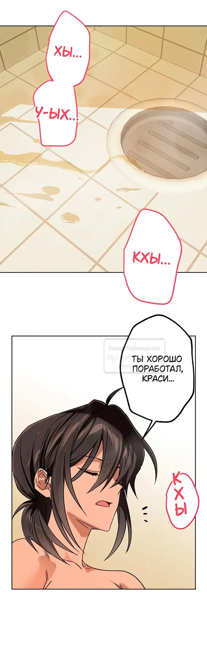 Страница 23 главы 13 манги Убийственный ритм / Killer Beat