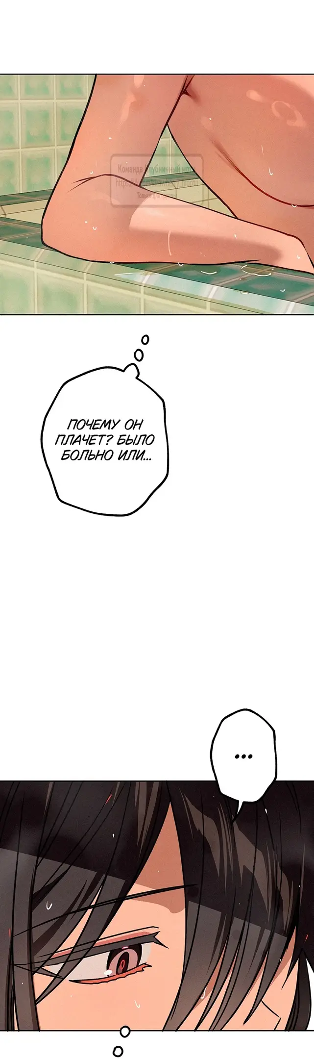 Страница 25 главы 13 манги Убийственный ритм / Killer Beat