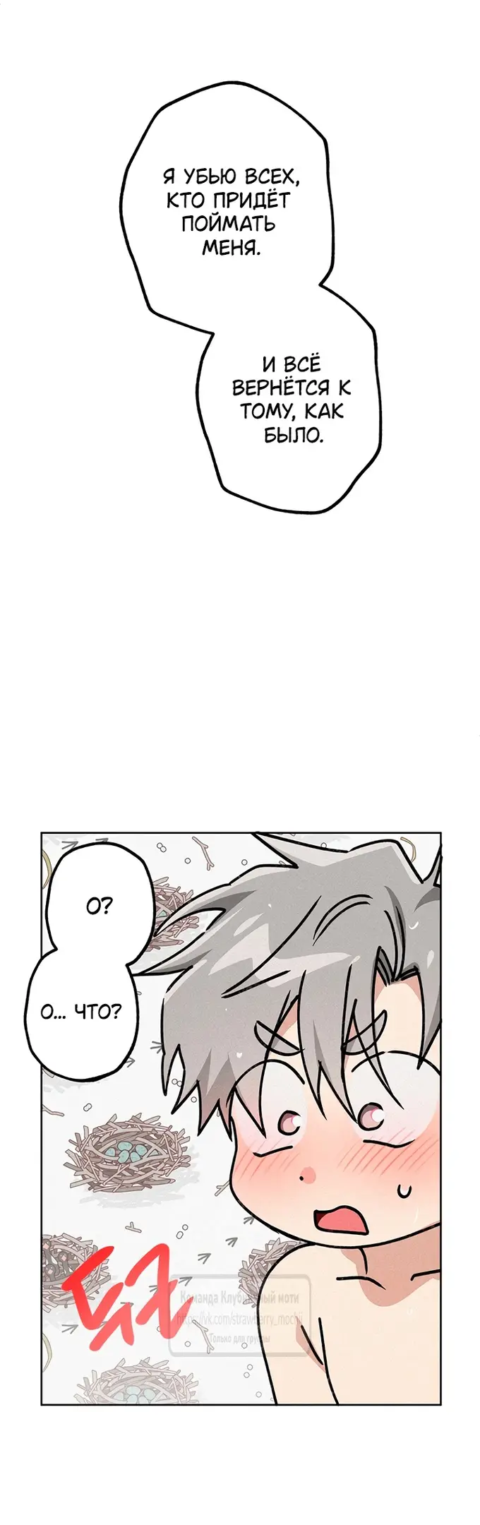 Страница 27 главы 13 манги Убийственный ритм / Killer Beat