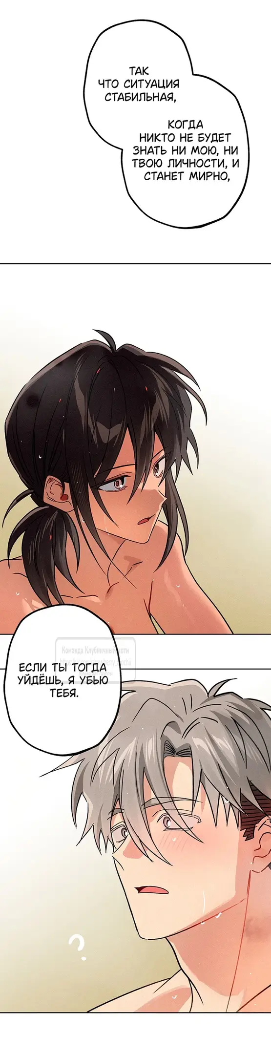 Страница 28 главы 13 манги Убийственный ритм / Killer Beat