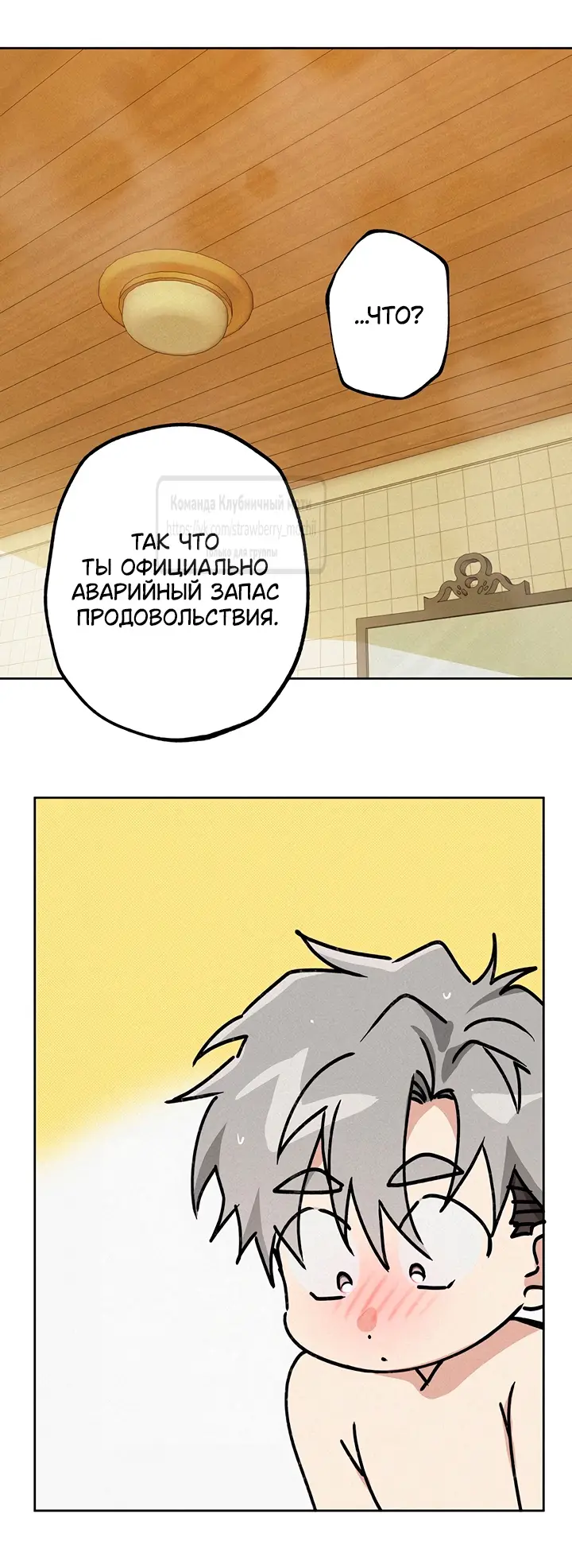 Страница 29 главы 13 манги Убийственный ритм / Killer Beat