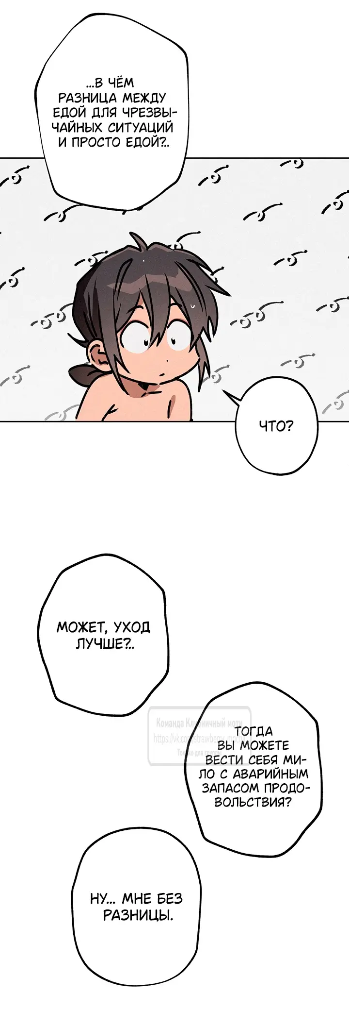 Страница 30 главы 13 манги Убийственный ритм / Killer Beat