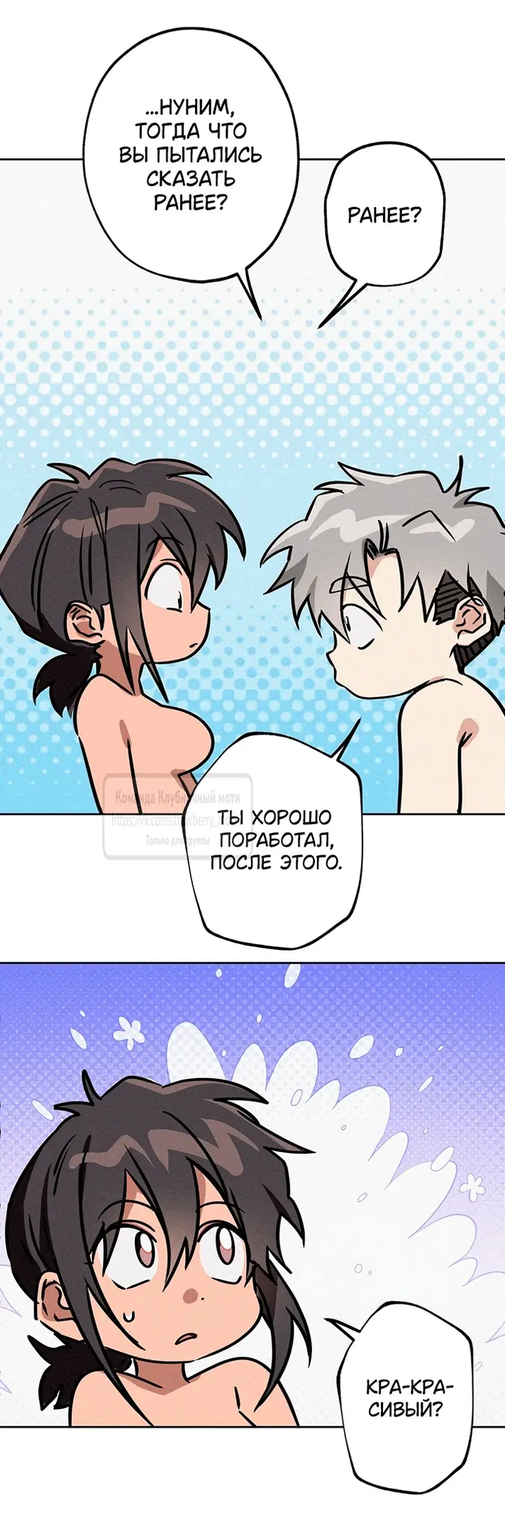 Страница 31 главы 13 манги Убийственный ритм / Killer Beat