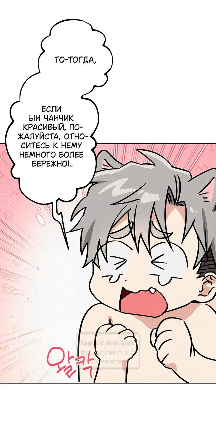 Страница 32 главы 13 манги Убийственный ритм / Killer Beat