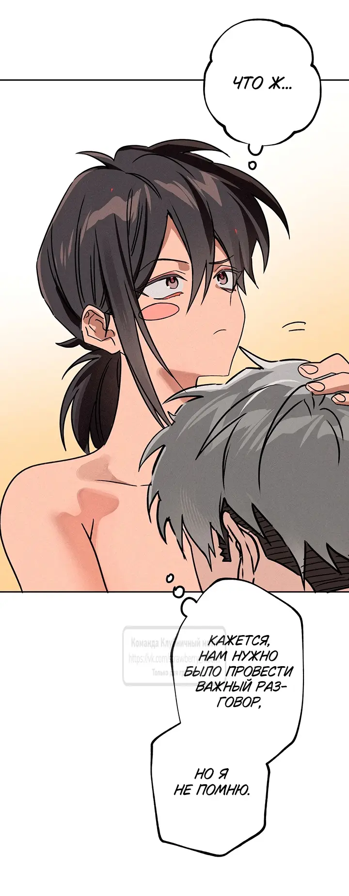 Страница 34 главы 13 манги Убийственный ритм / Killer Beat