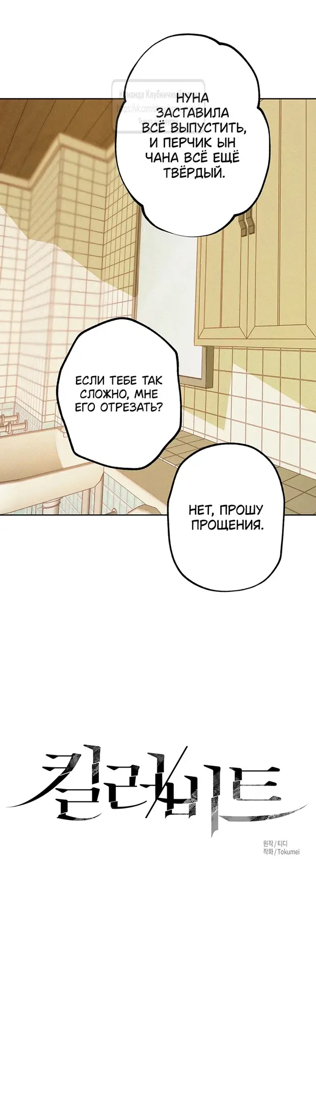 Страница 35 главы 13 манги Убийственный ритм / Killer Beat