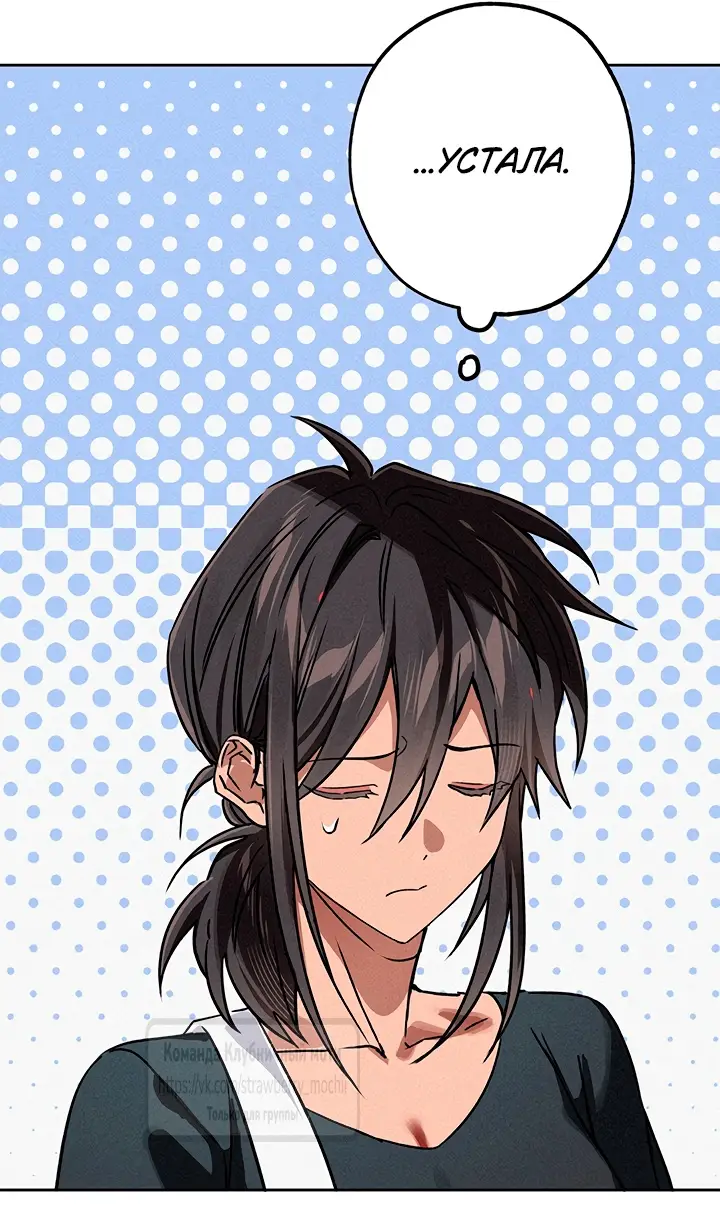 Страница 37 главы 13 манги Убийственный ритм / Killer Beat