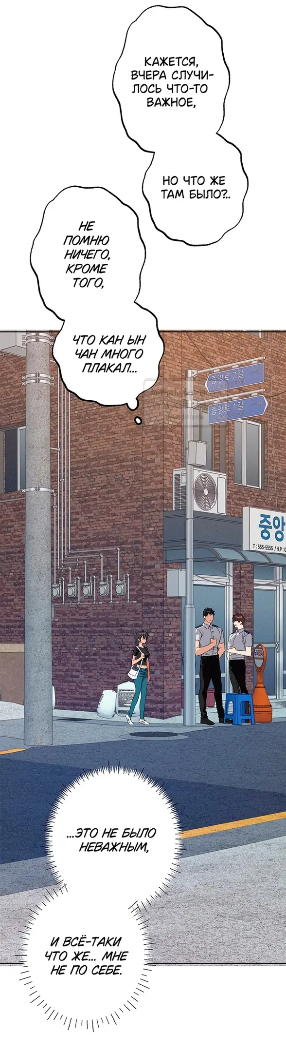 Страница 38 главы 13 манги Убийственный ритм / Killer Beat