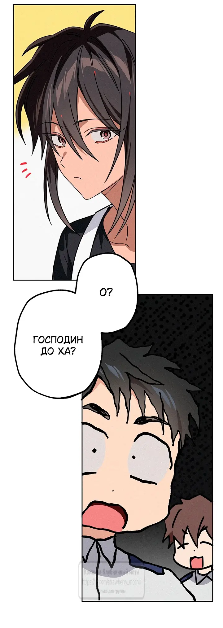 Страница 40 главы 13 манги Убийственный ритм / Killer Beat