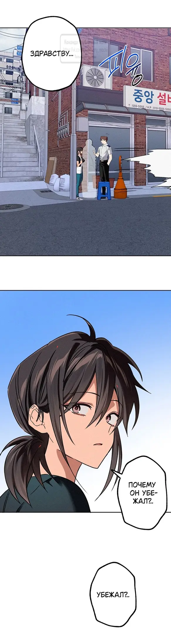 Страница 41 главы 13 манги Убийственный ритм / Killer Beat