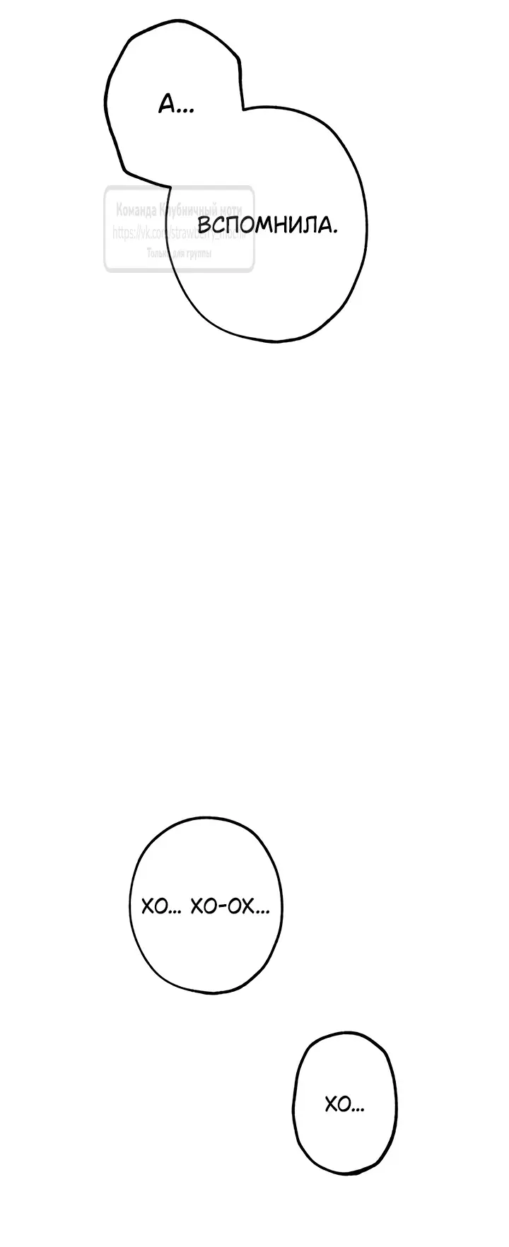 Страница 42 главы 13 манги Убийственный ритм / Killer Beat