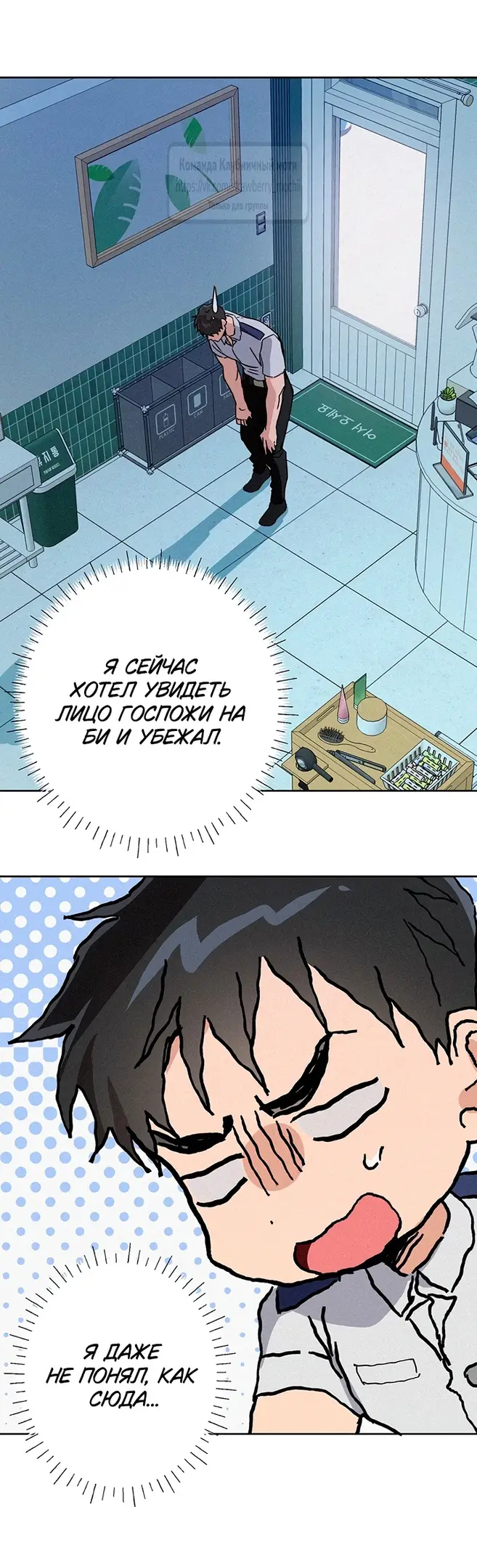 Страница 43 главы 13 манги Убийственный ритм / Killer Beat