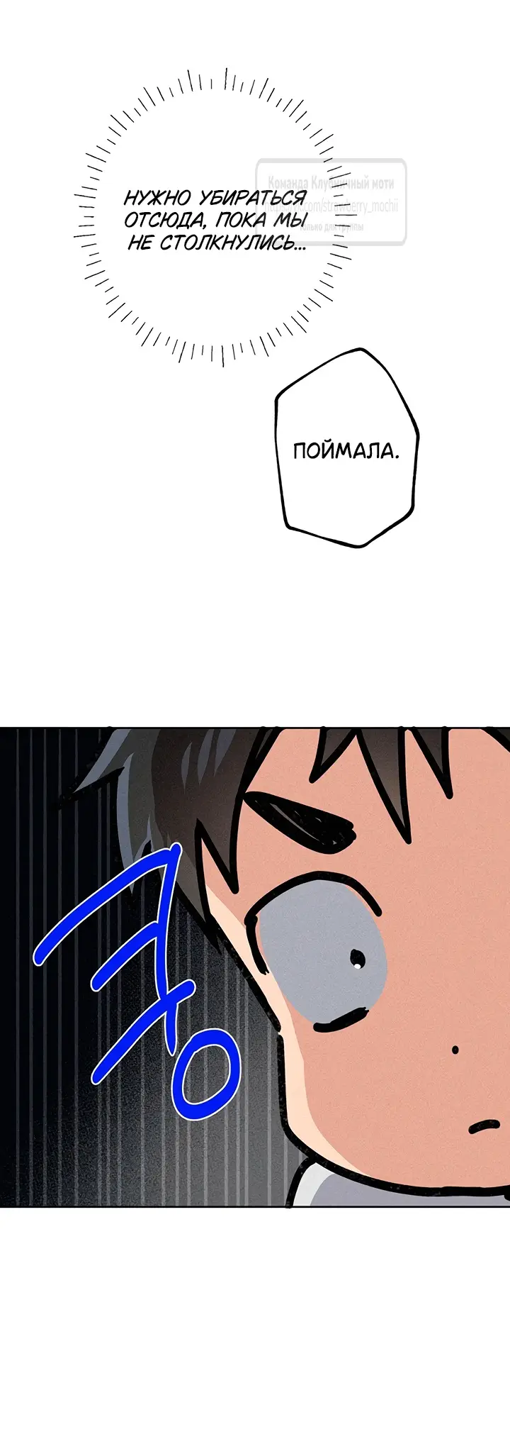 Страница 44 главы 13 манги Убийственный ритм / Killer Beat