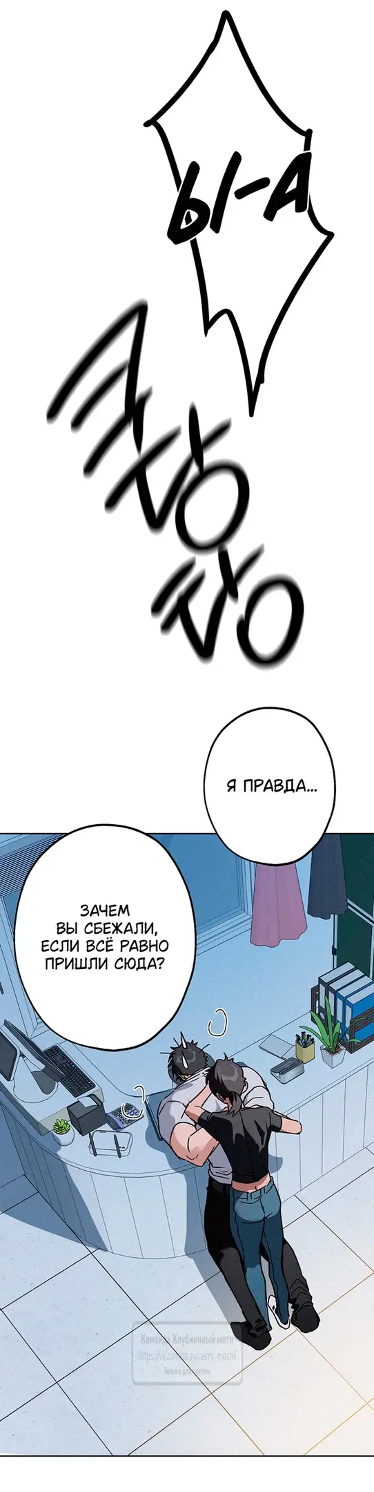 Страница 45 главы 13 манги Убийственный ритм / Killer Beat