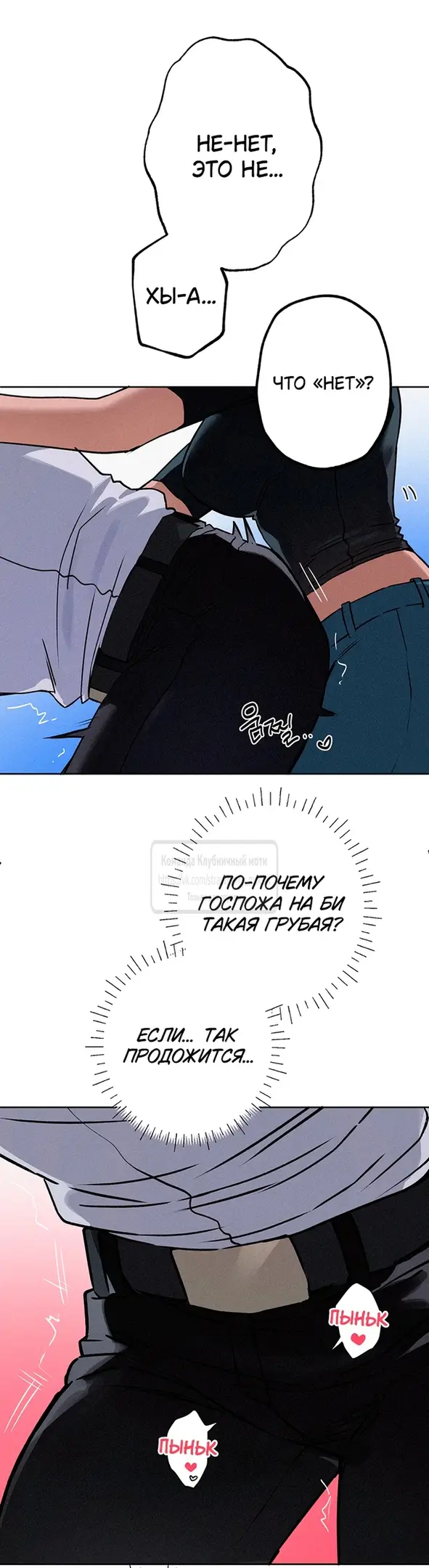 Страница 46 главы 13 манги Убийственный ритм / Killer Beat