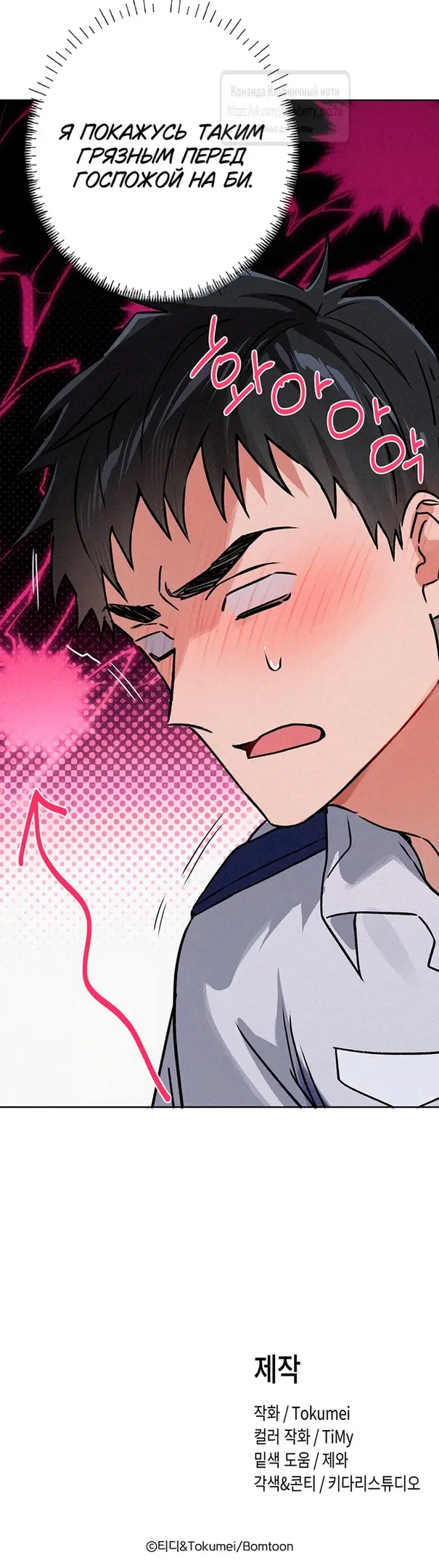 Страница 47 главы 13 манги Убийственный ритм / Killer Beat