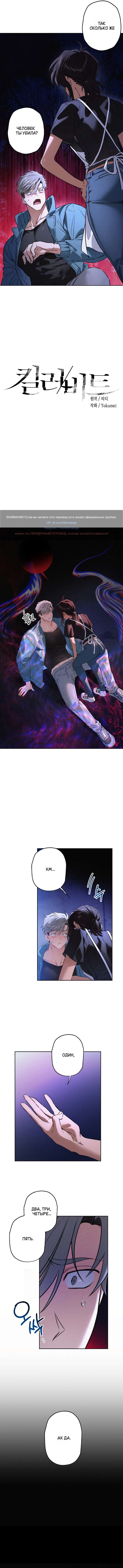 Страница 4 главы 2 манги Убийственный ритм / Killer Beat