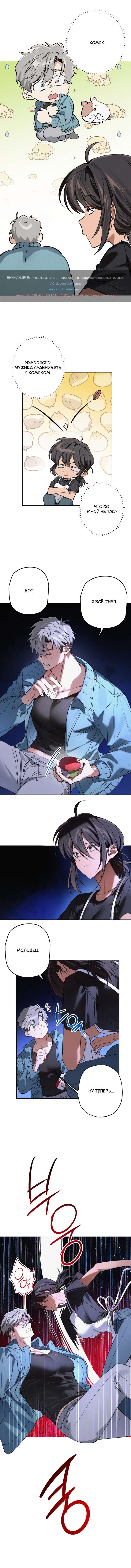 Страница 7 главы 2 манги Убийственный ритм / Killer Beat