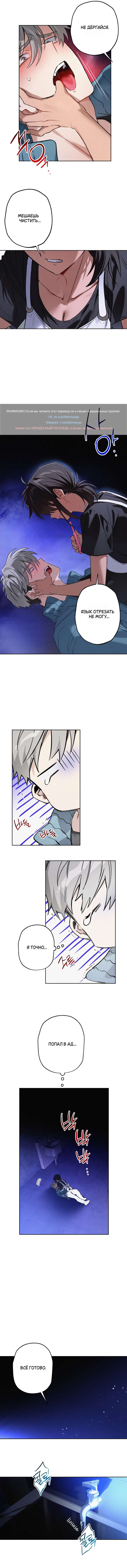 Страница 9 главы 2 манги Убийственный ритм / Killer Beat