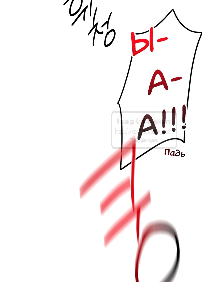 Страница 4 главы 14 манги Убийственный ритм / Killer Beat