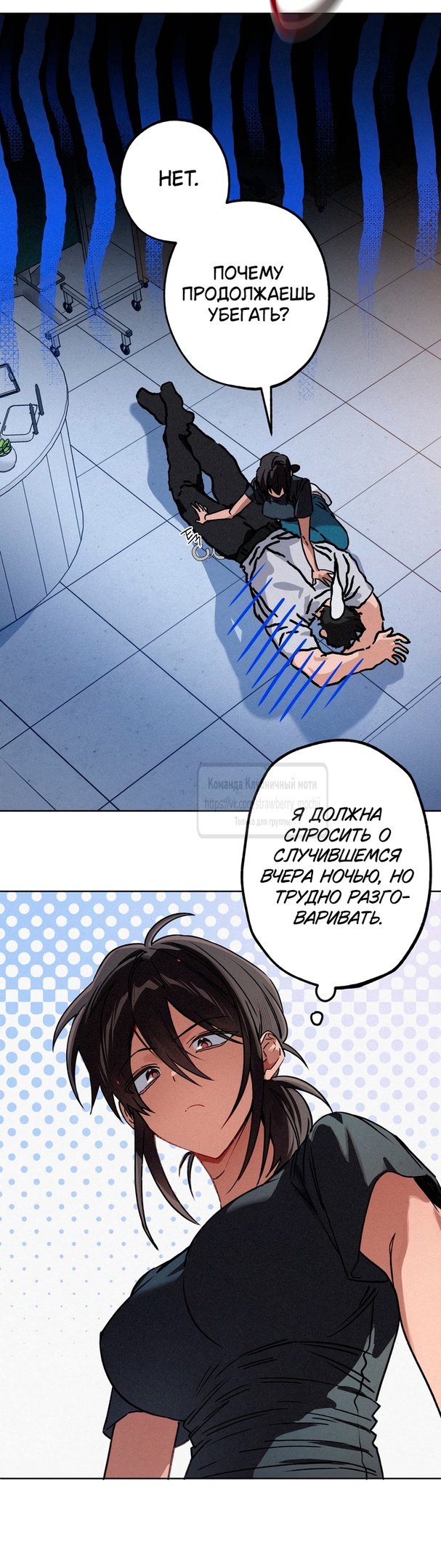 Страница 5 главы 14 манги Убийственный ритм / Killer Beat