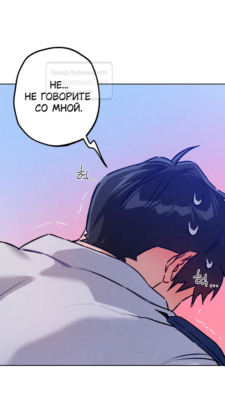 Страница 6 главы 14 манги Убийственный ритм / Killer Beat