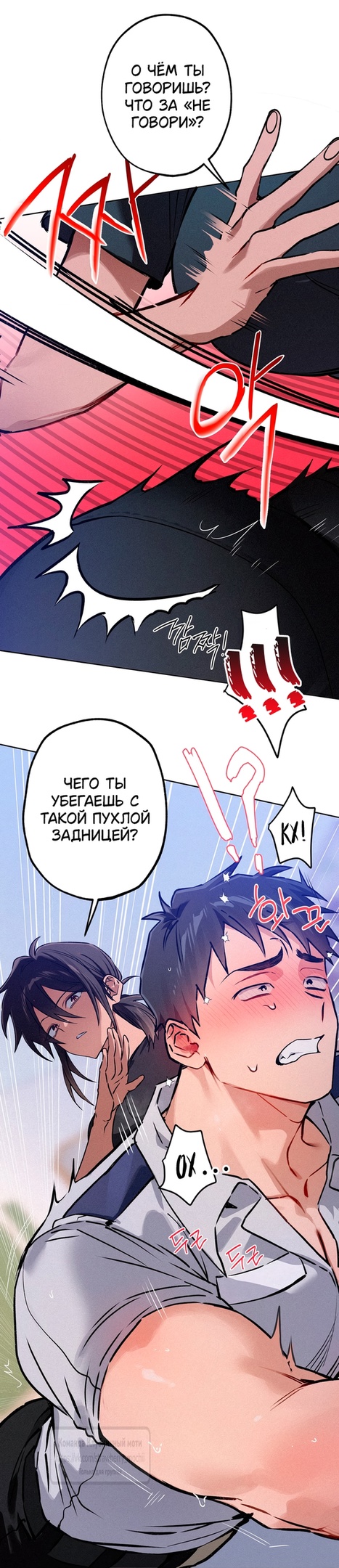 Страница 7 главы 14 манги Убийственный ритм / Killer Beat
