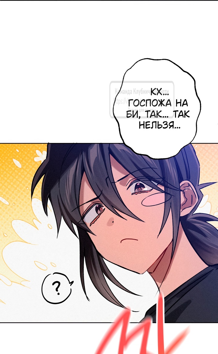 Страница 8 главы 14 манги Убийственный ритм / Killer Beat