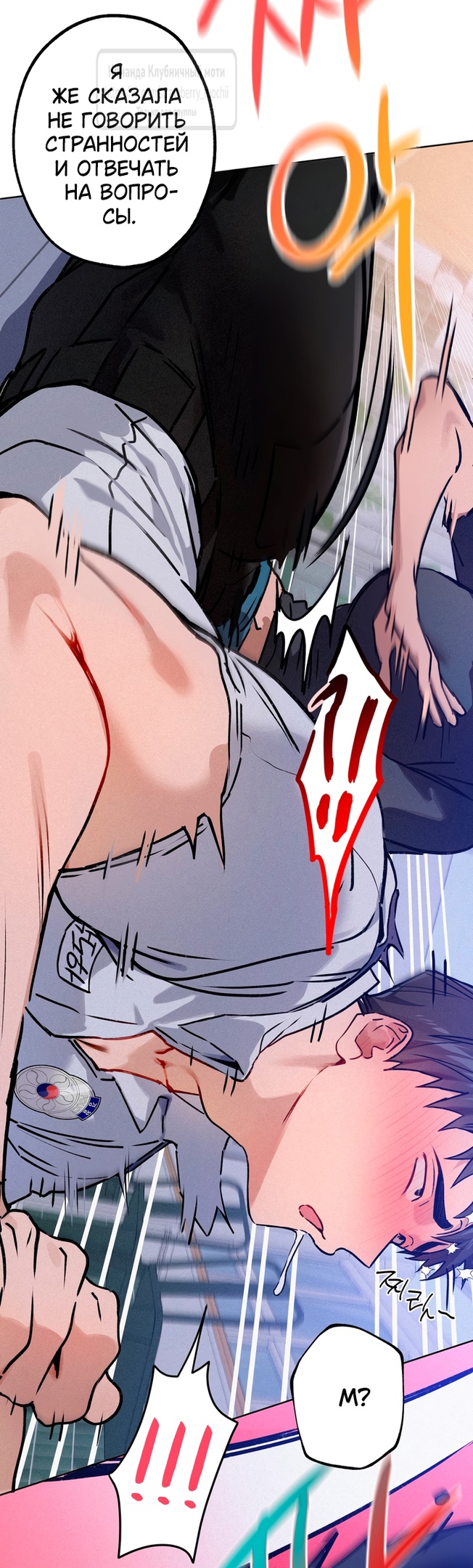 Страница 9 главы 14 манги Убийственный ритм / Killer Beat