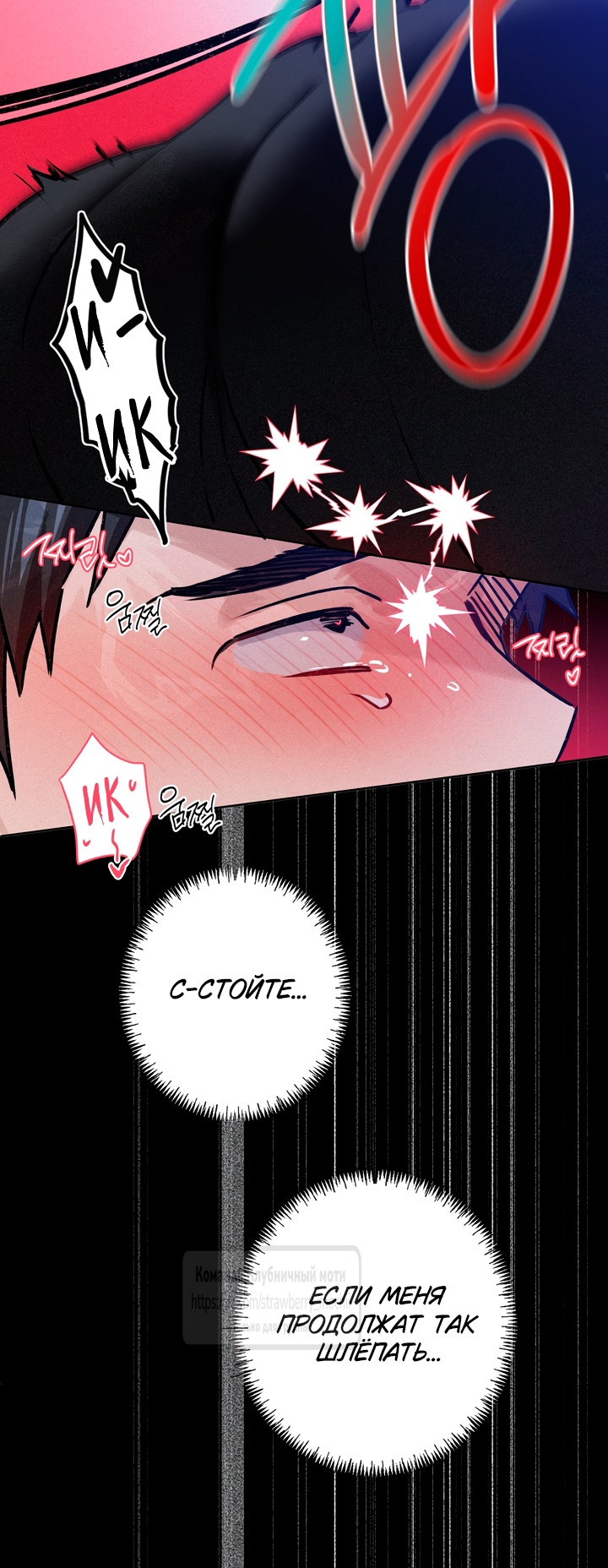 Страница 10 главы 14 манги Убийственный ритм / Killer Beat