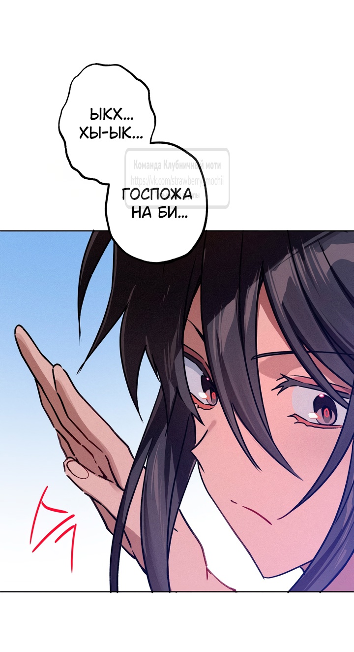 Страница 12 главы 14 манги Убийственный ритм / Killer Beat