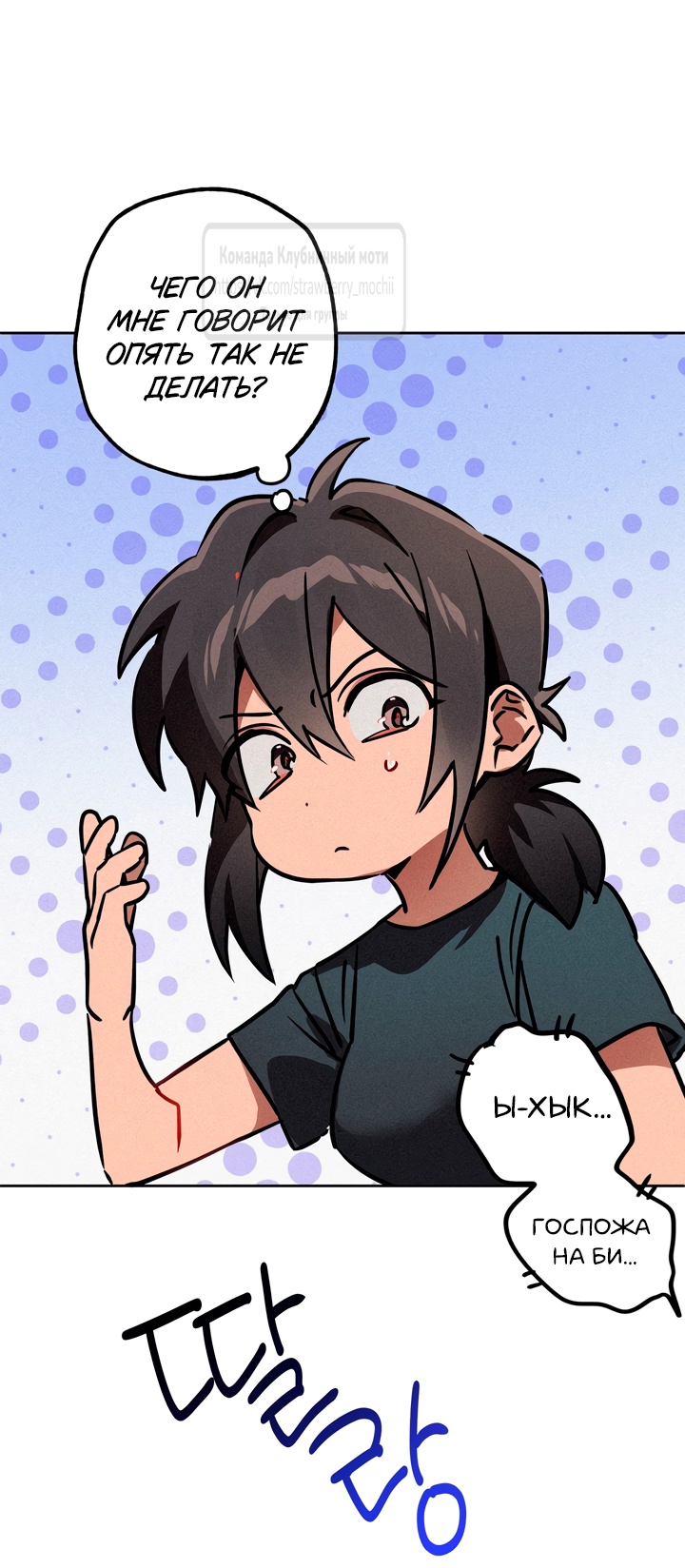 Страница 14 главы 14 манги Убийственный ритм / Killer Beat