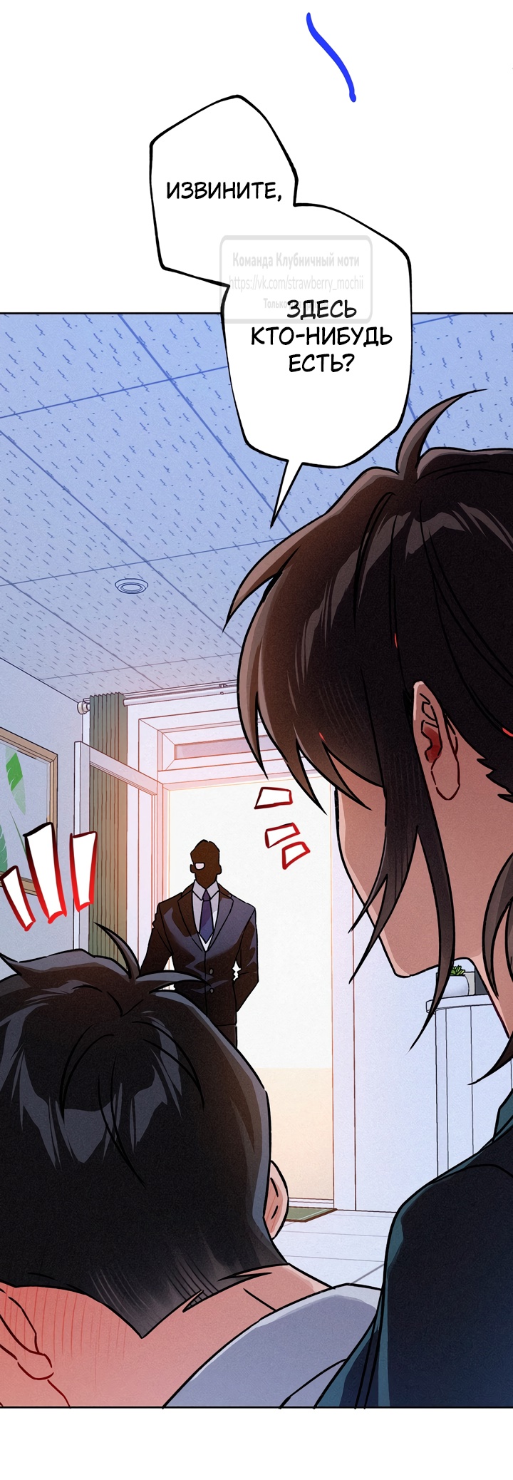 Страница 15 главы 14 манги Убийственный ритм / Killer Beat