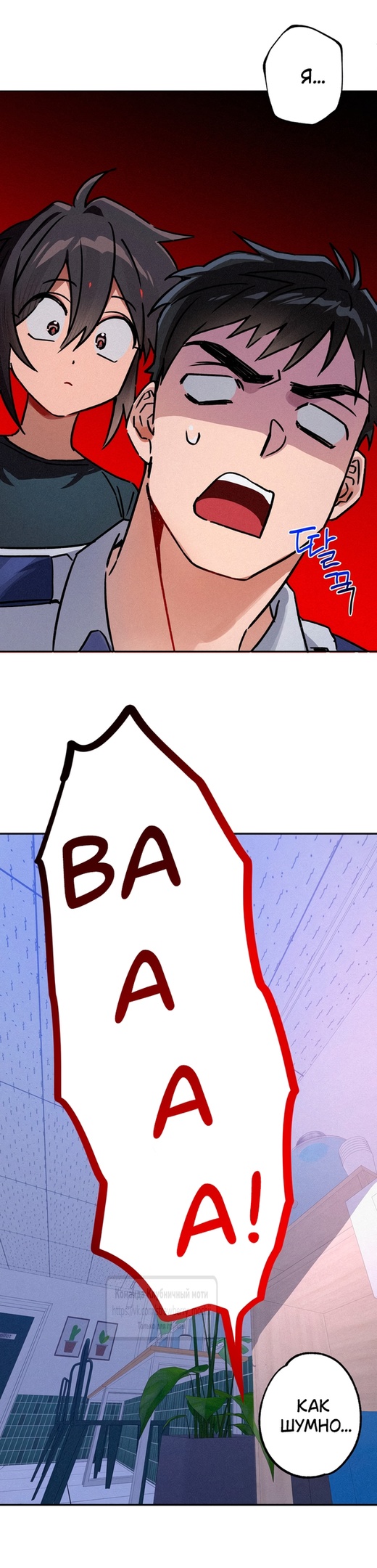 Страница 16 главы 14 манги Убийственный ритм / Killer Beat