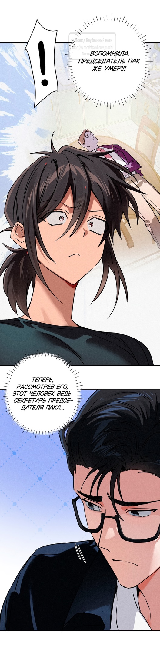 Страница 20 главы 14 манги Убийственный ритм / Killer Beat