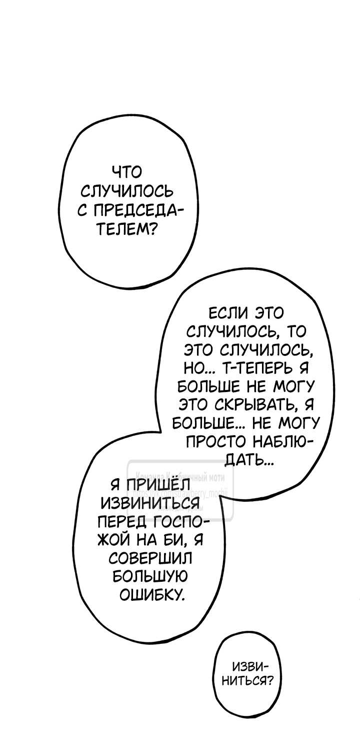 Страница 21 главы 14 манги Убийственный ритм / Killer Beat