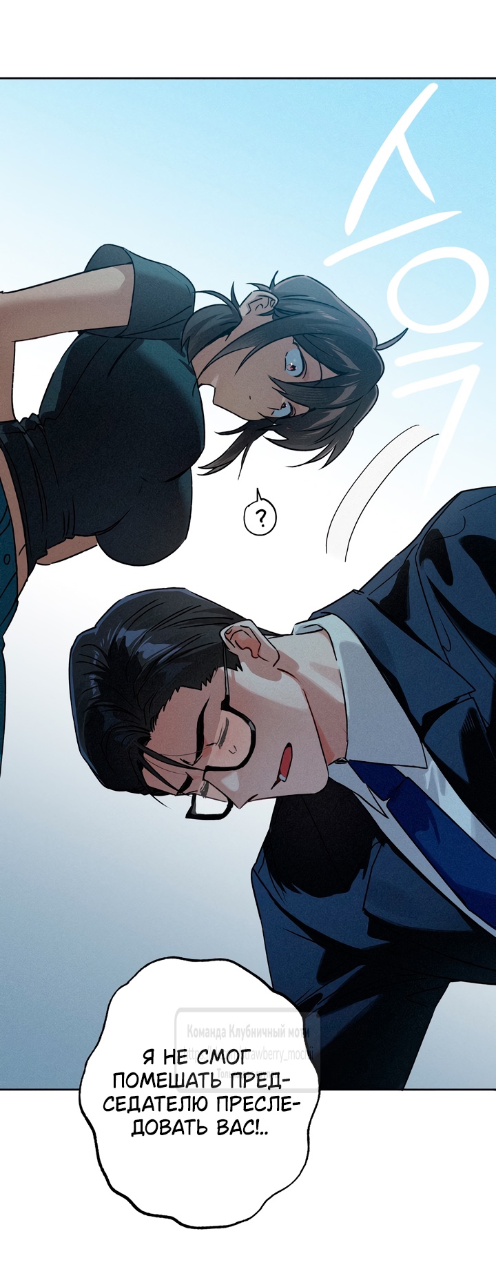 Страница 22 главы 14 манги Убийственный ритм / Killer Beat