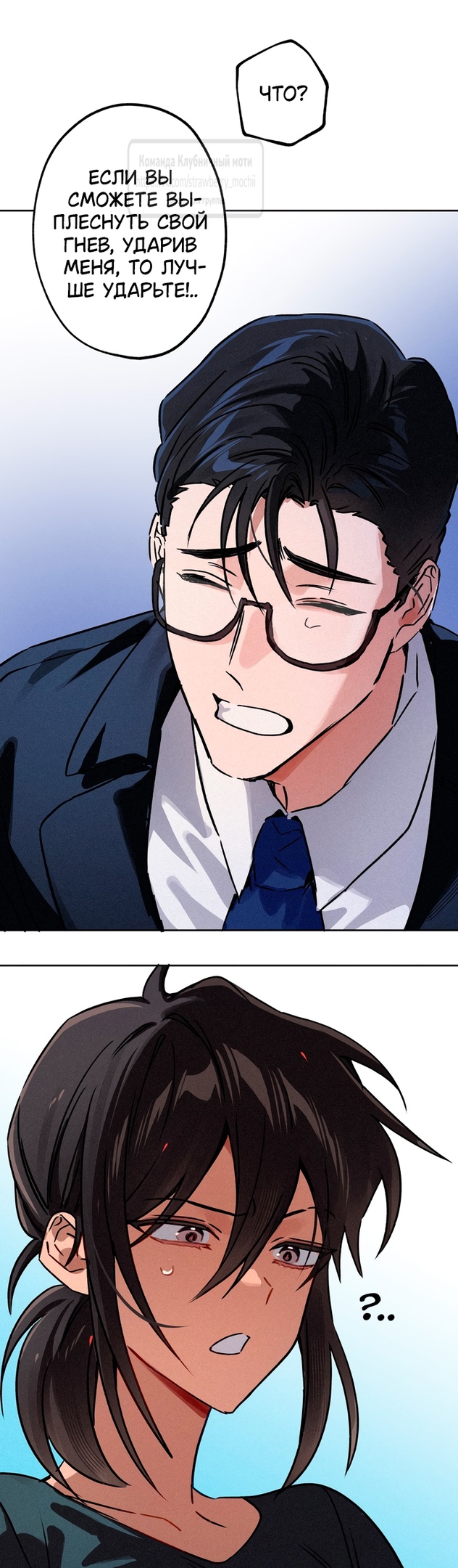 Страница 23 главы 14 манги Убийственный ритм / Killer Beat