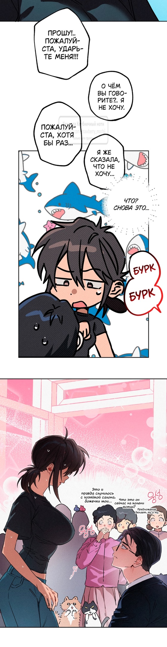 Страница 24 главы 14 манги Убийственный ритм / Killer Beat