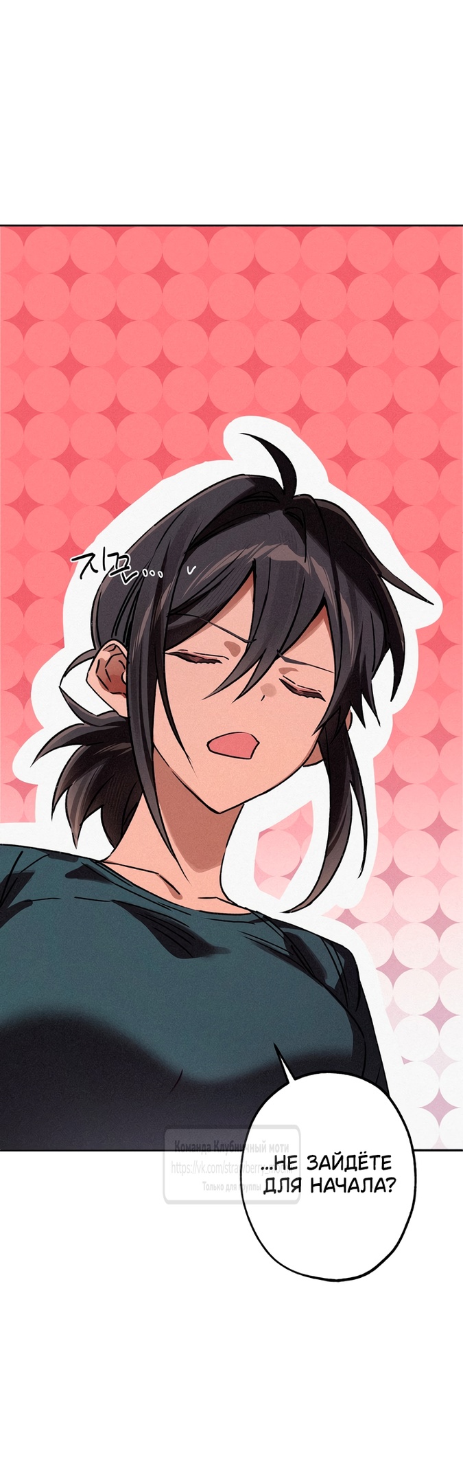 Страница 25 главы 14 манги Убийственный ритм / Killer Beat