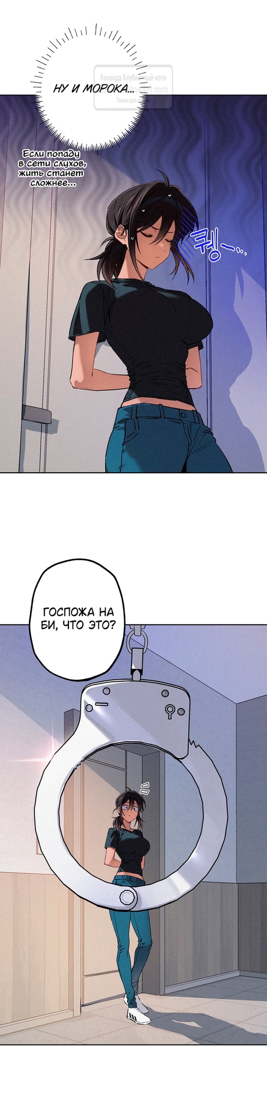 Страница 27 главы 14 манги Убийственный ритм / Killer Beat