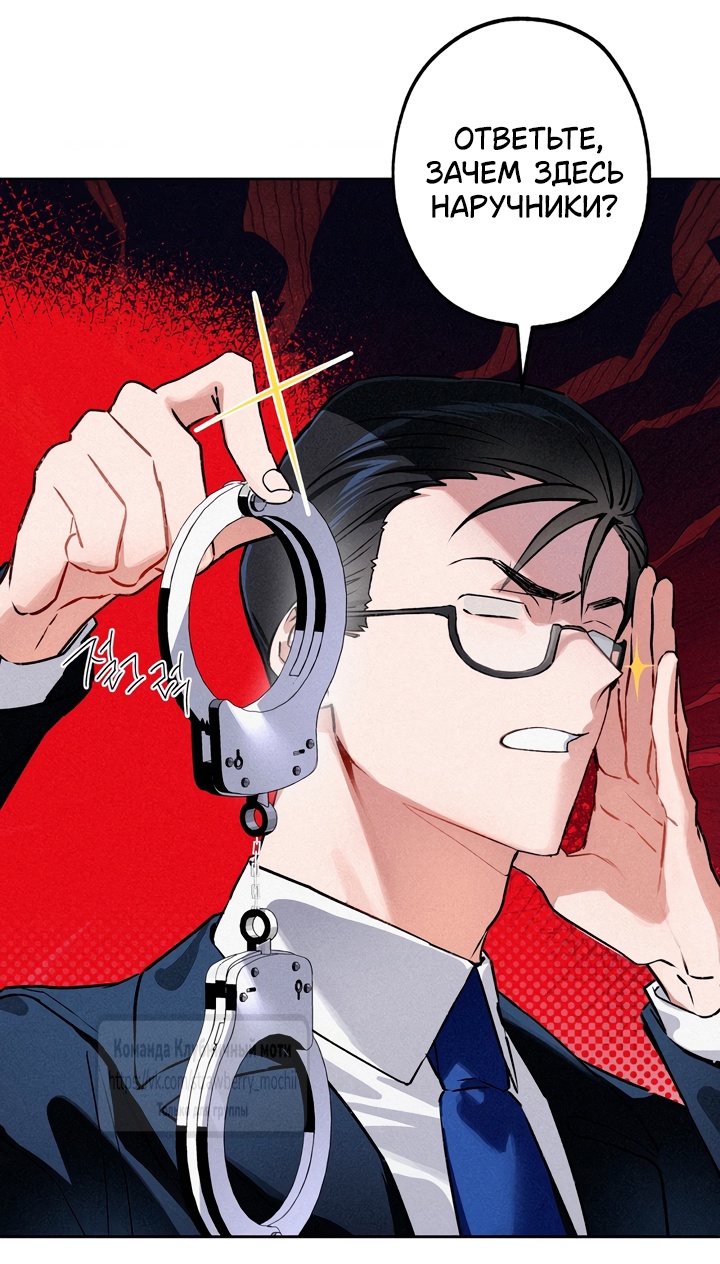 Страница 28 главы 14 манги Убийственный ритм / Killer Beat