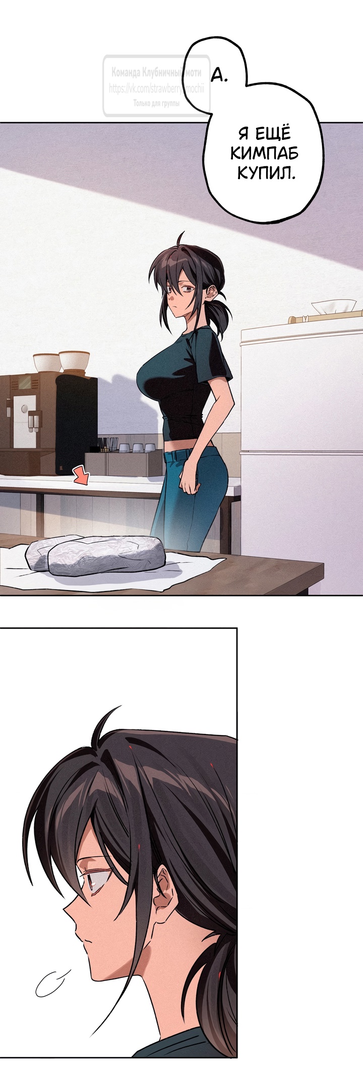 Страница 30 главы 14 манги Убийственный ритм / Killer Beat