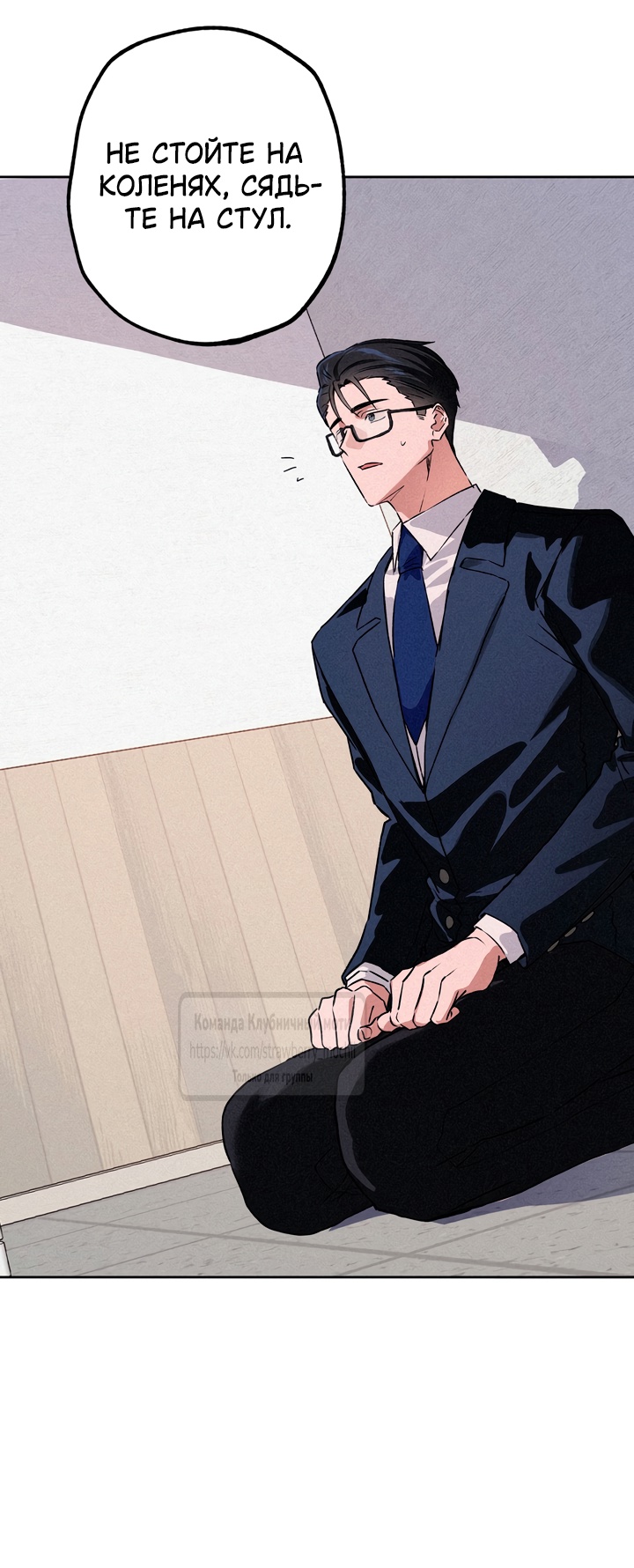 Страница 31 главы 14 манги Убийственный ритм / Killer Beat