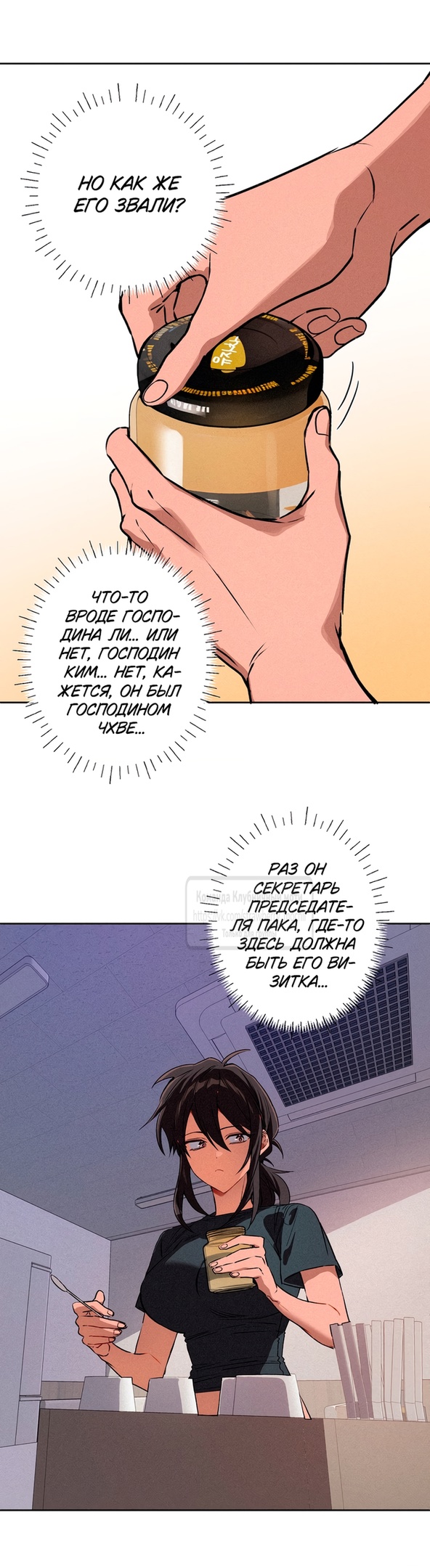 Страница 32 главы 14 манги Убийственный ритм / Killer Beat