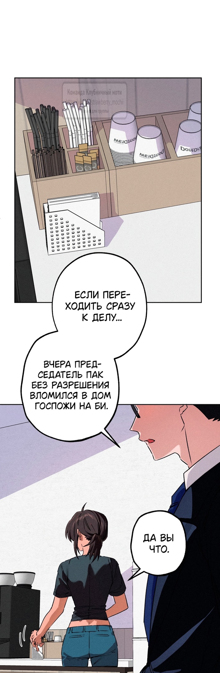 Страница 33 главы 14 манги Убийственный ритм / Killer Beat