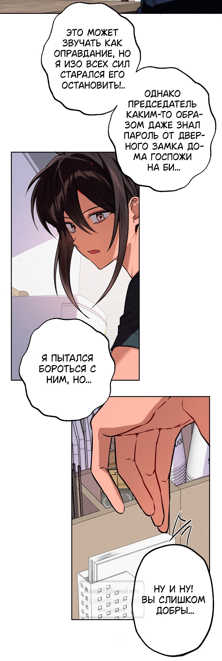 Страница 34 главы 14 манги Убийственный ритм / Killer Beat