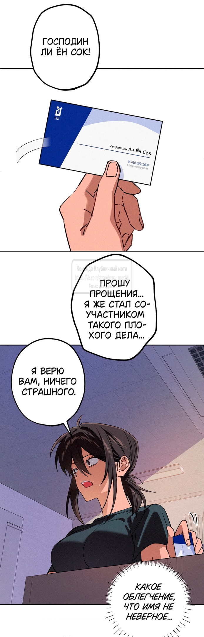 Страница 35 главы 14 манги Убийственный ритм / Killer Beat