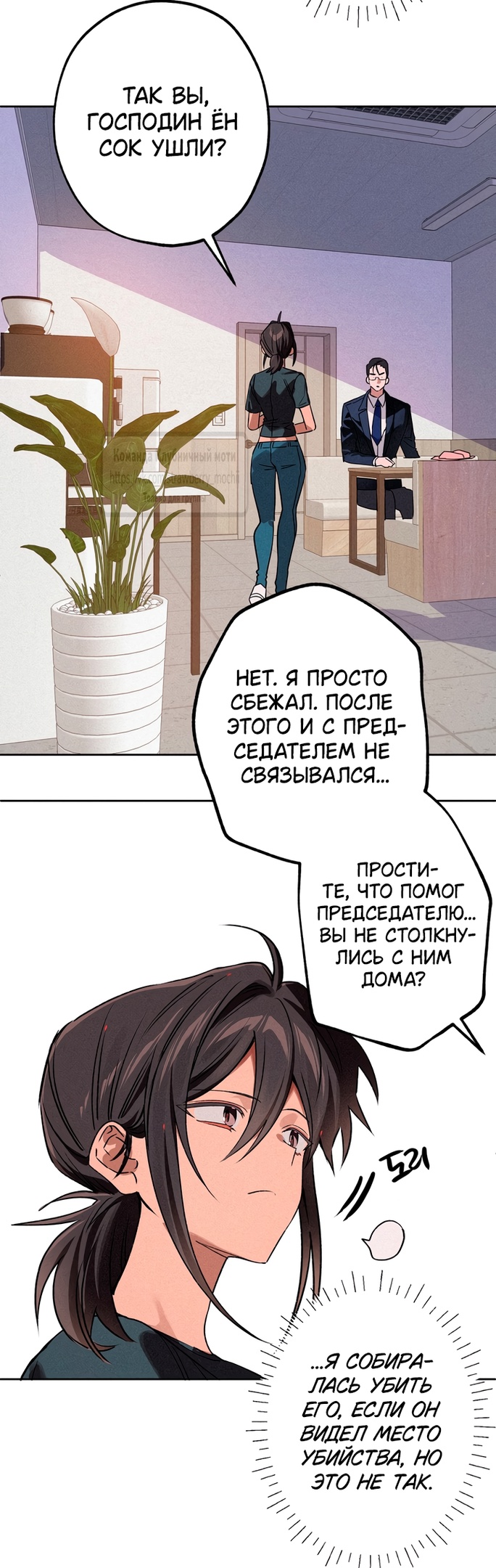 Страница 36 главы 14 манги Убийственный ритм / Killer Beat