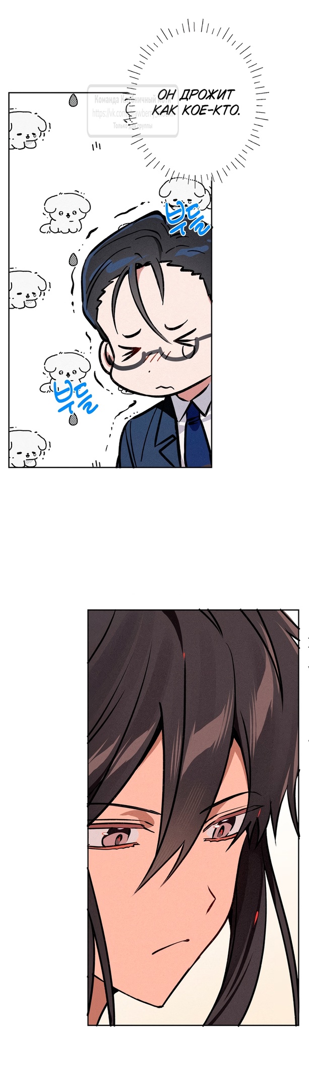 Страница 38 главы 14 манги Убийственный ритм / Killer Beat